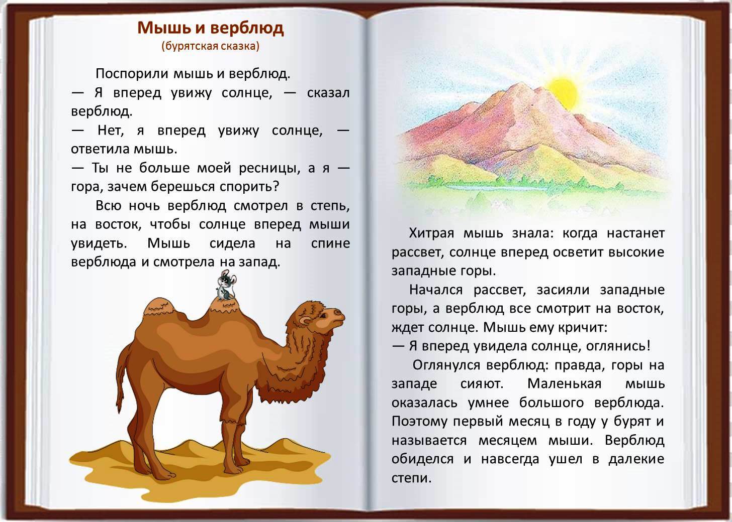 «Любимые сказки народов России: читаем и играем»
